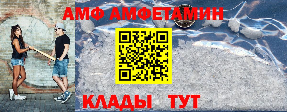 Джанкой  АМФЕТАМИН  Вход с VPN  АМФ 98% 