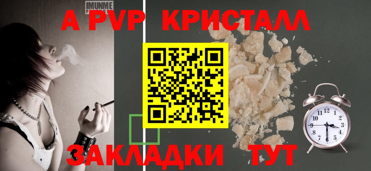 Alfa_PVP Соль  Вход с VPN  А ПВП мука  Alpha PVP VHQ  Джанкой 
