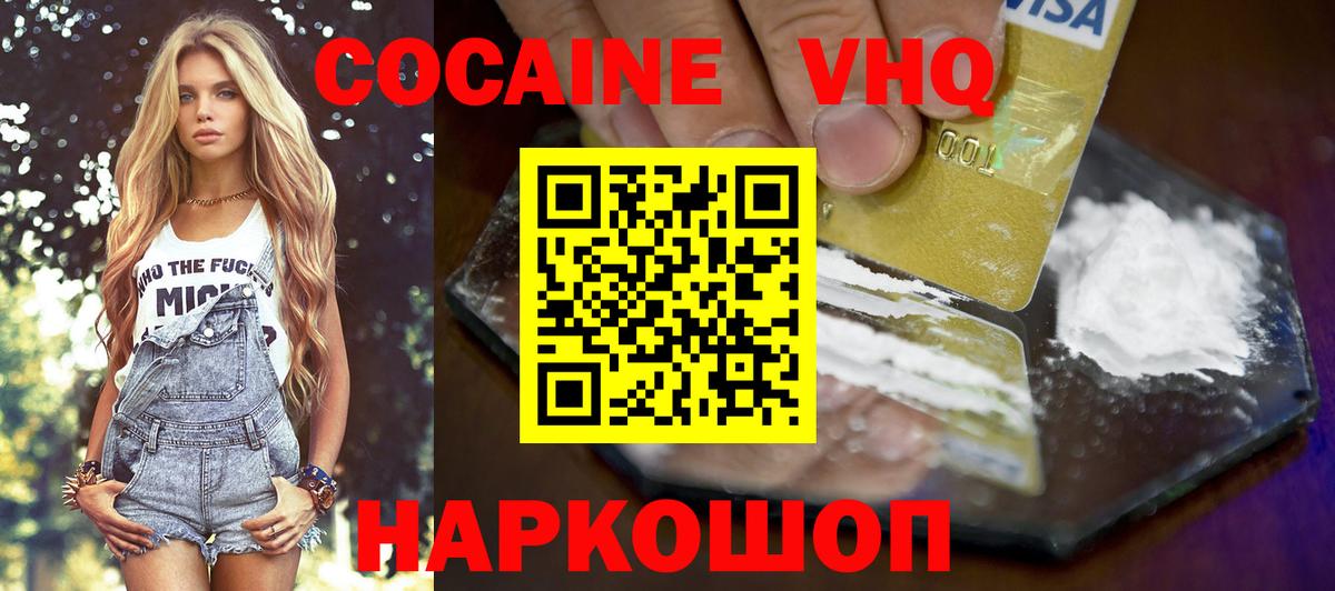 COCAIN 97% Джанкой