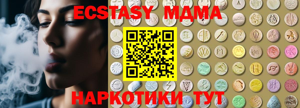 Экстази mix  Вход с VPN  ЭКСТАЗИ Cube  Джанкой 