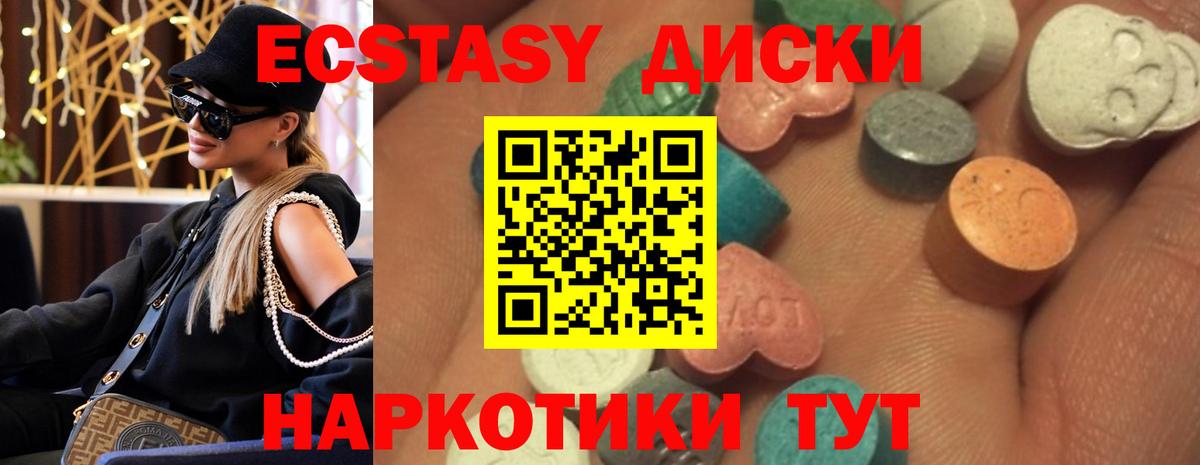 ЭКСТАЗИ Cube Джанкой