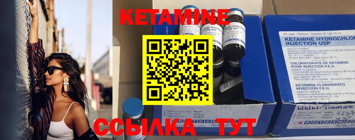 КЕТАМИН VHQ  КЕТАМИН ketamine  Вход с VPN  Джанкой 