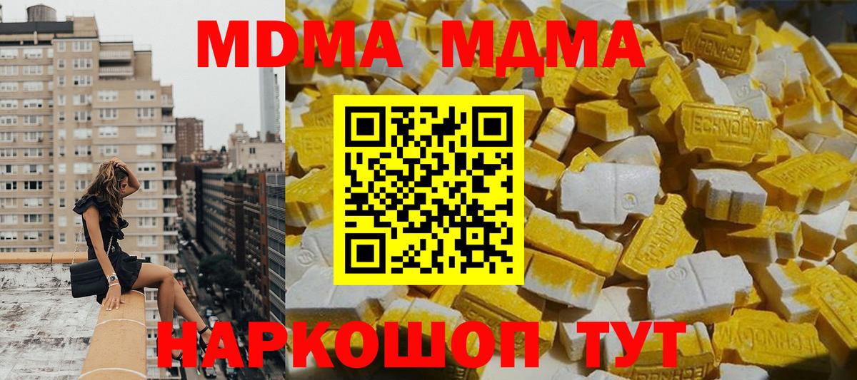 МДМА кристаллы  МДМА  Джанкой  МДМА молли  Вход с VPN 