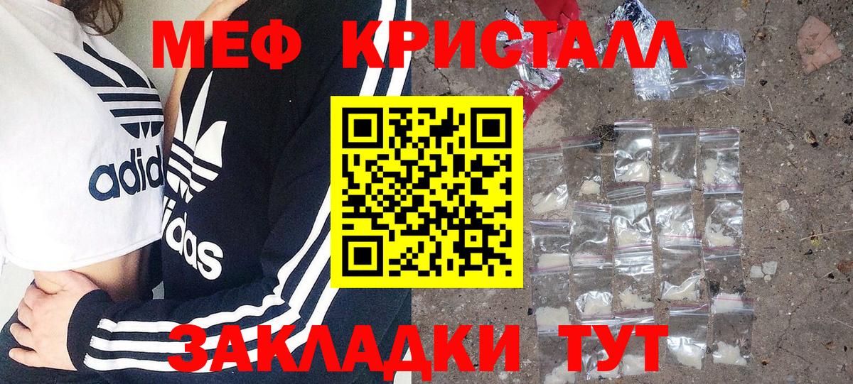 МЕФ  Джанкой