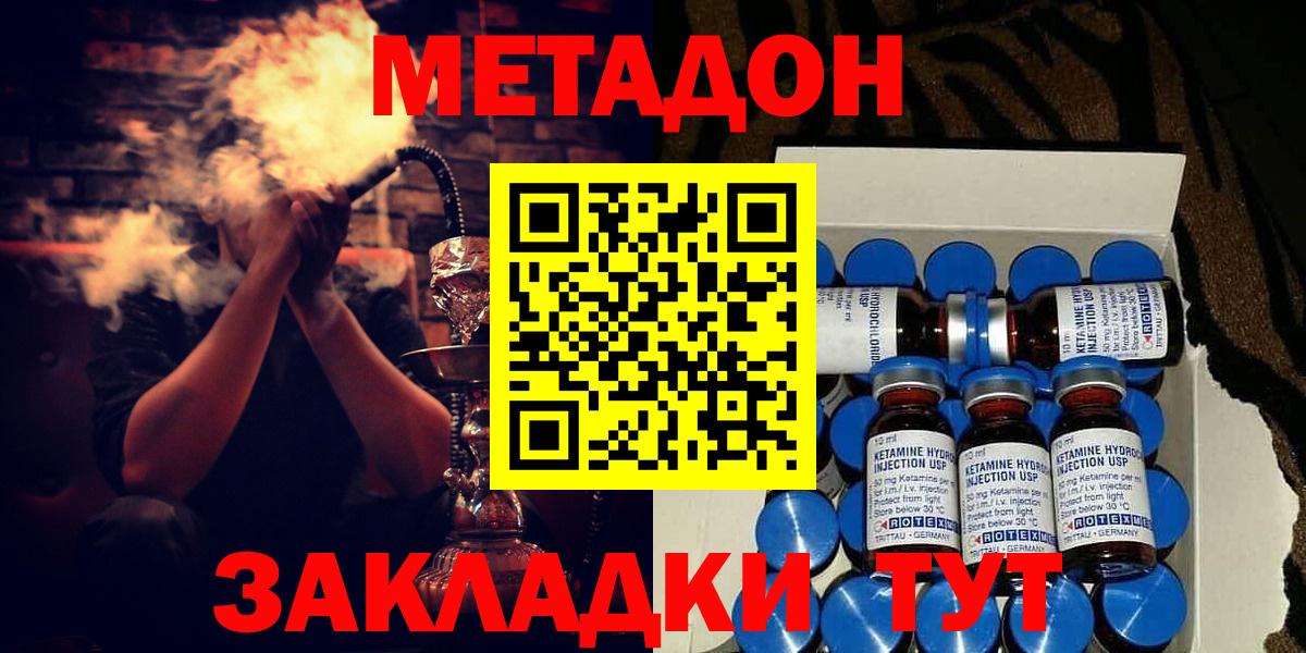 Джанкой  МЕТАДОН мёд  Вход с VPN 