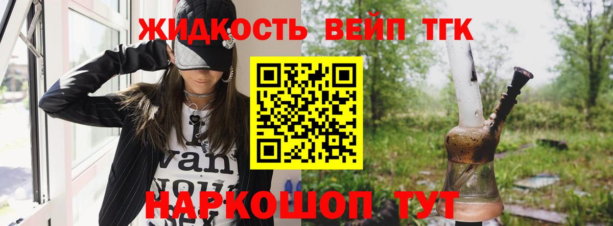 Дистиллят ТГК жижа Джанкой