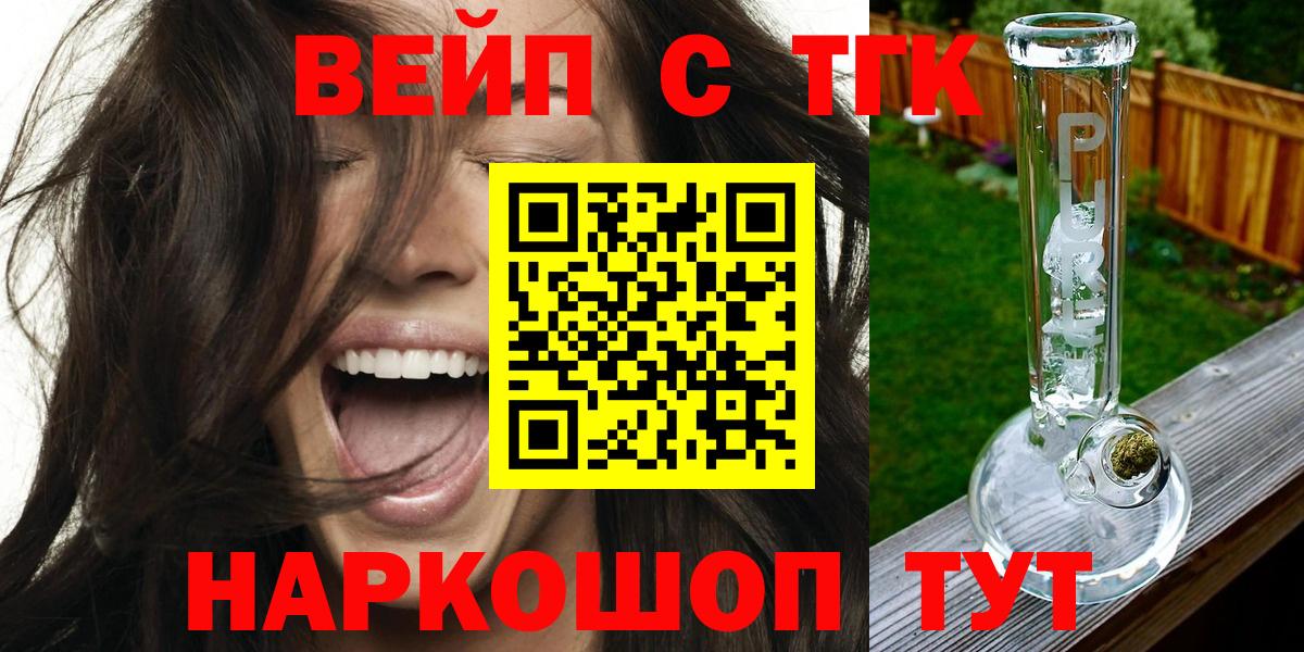 Дистиллят ТГК вейп  Дистиллят ТГК Wax  omg рабочий сайт  Джанкой  Вход с VPN 
