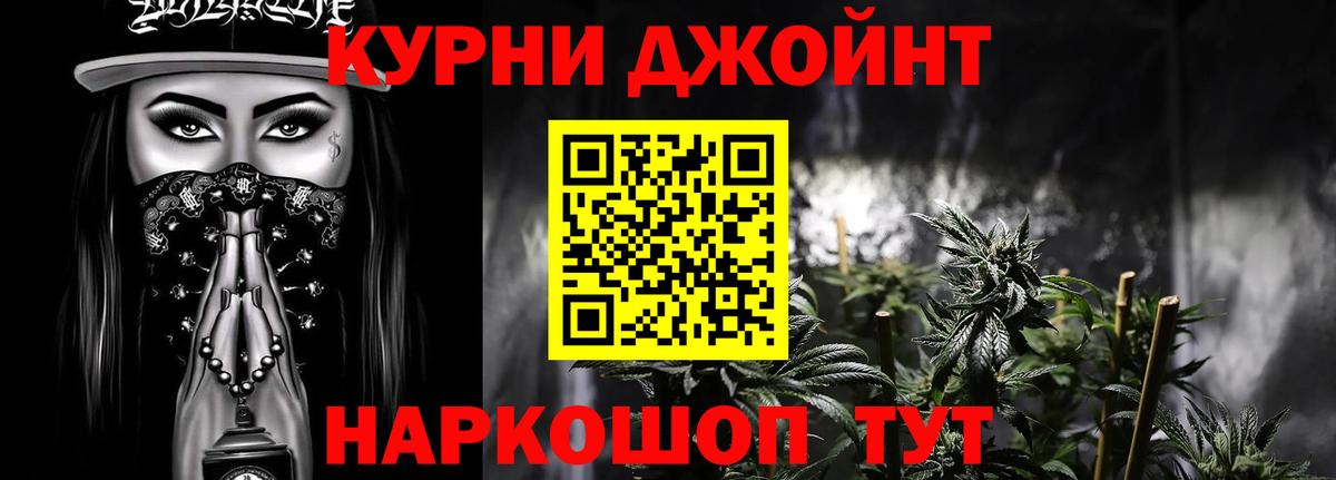 Бошки Шишки план Джанкой